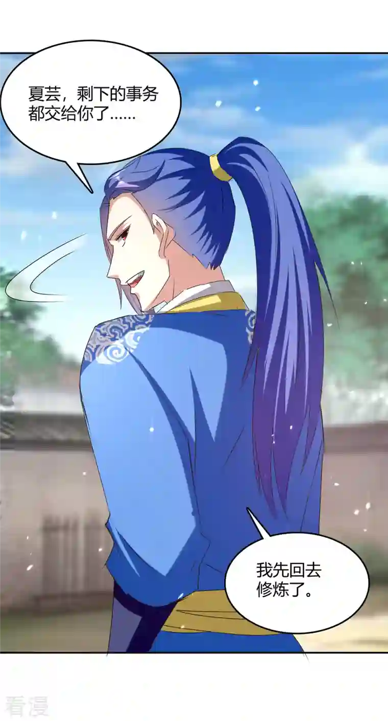 最强升级第312话 地尊之晶