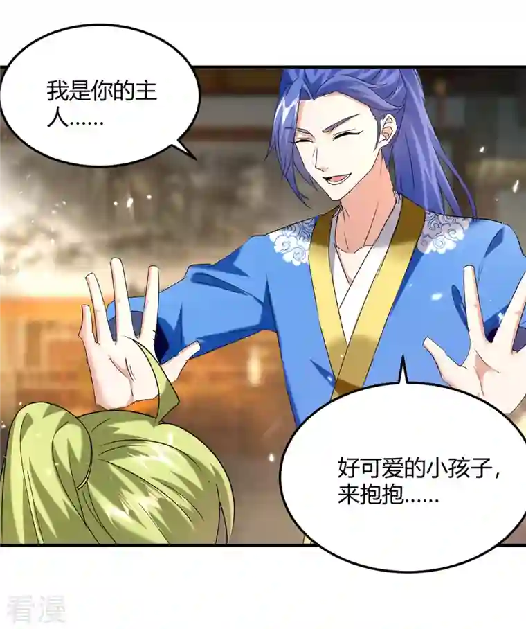 最强升级第313话 神物化形