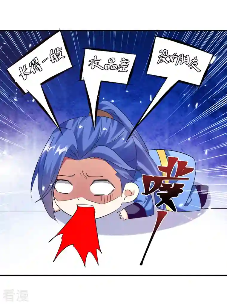 最强升级第313话 神物化形