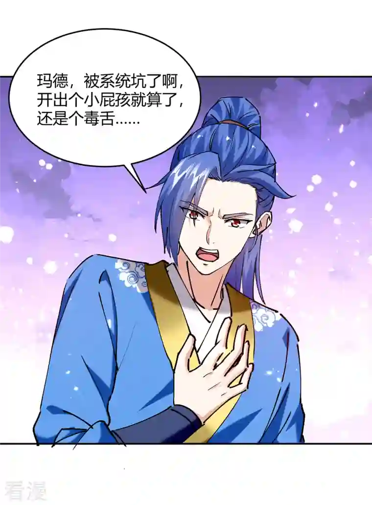 最强升级第313话 神物化形