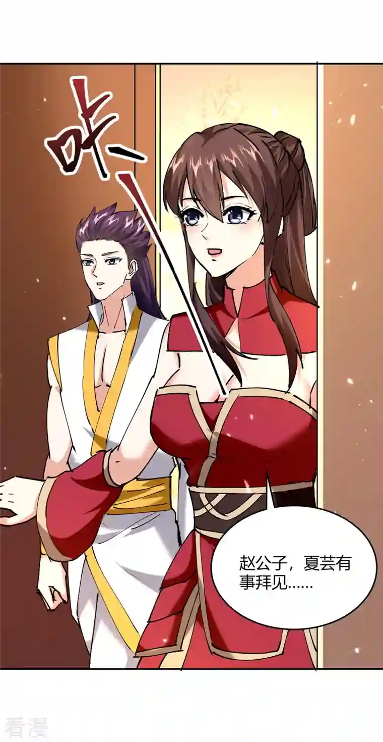 最强升级第313话 神物化形