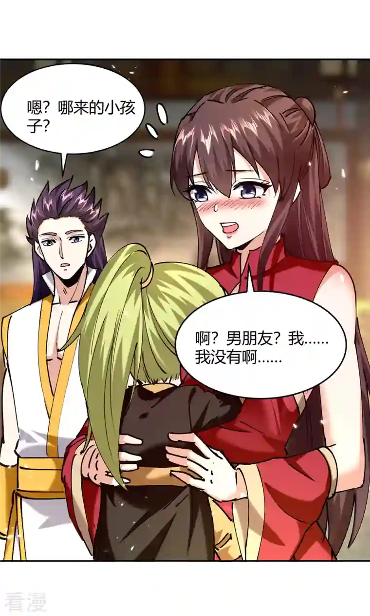 最强升级第313话 神物化形