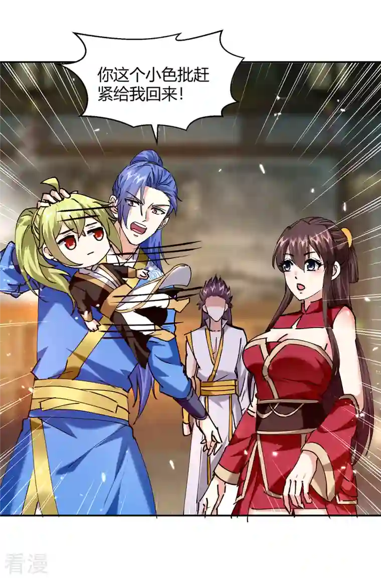 最强升级第313话 神物化形