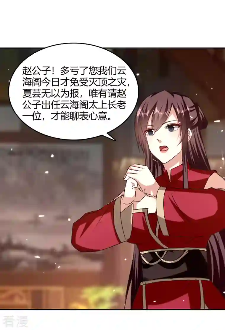 最强升级第313话 神物化形