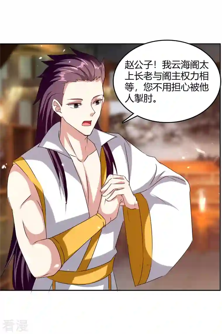 最强升级第313话 神物化形