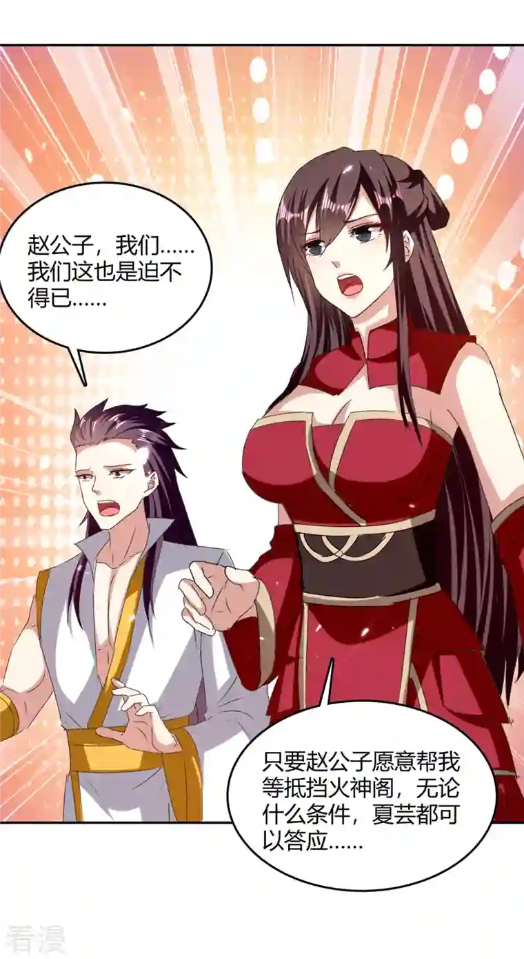 最强升级第313话 神物化形