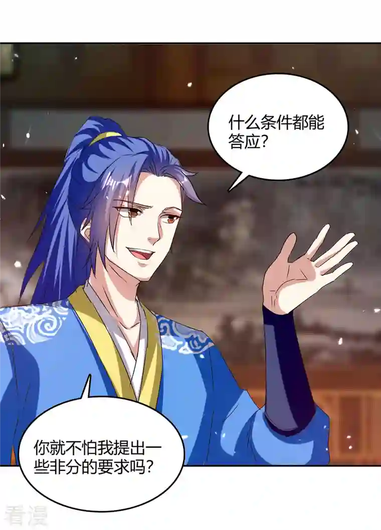 最强升级第313话 神物化形