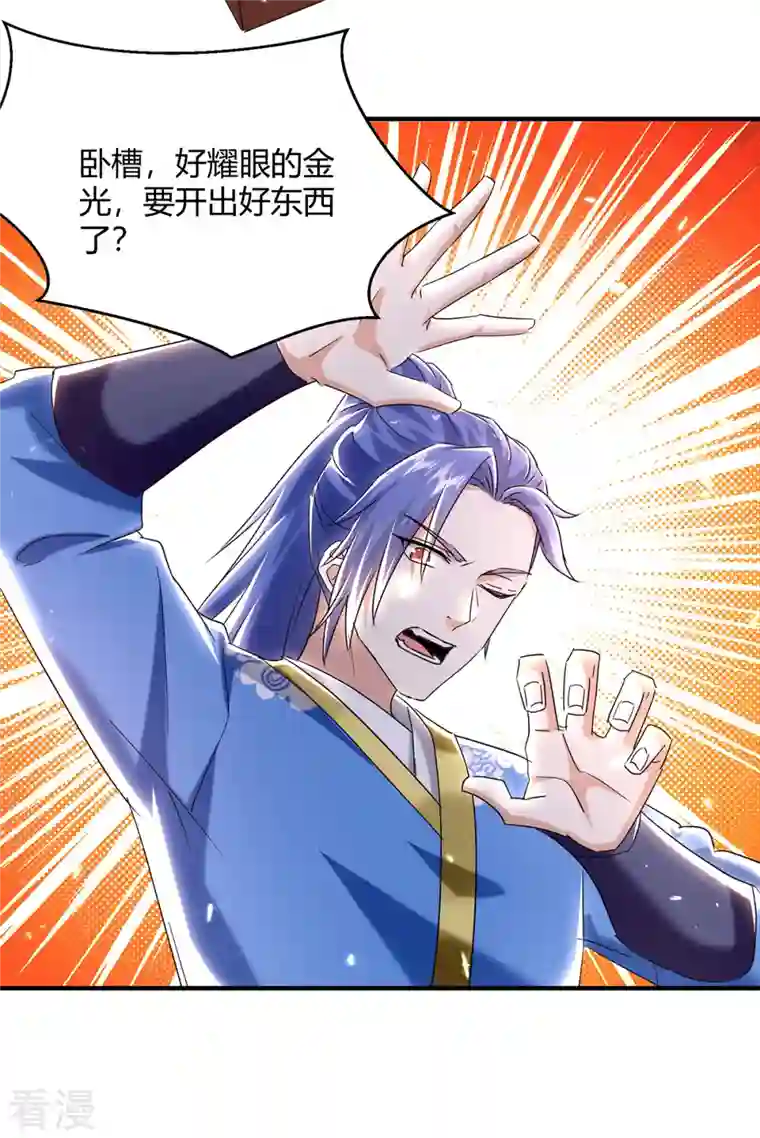 最强升级第313话 神物化形