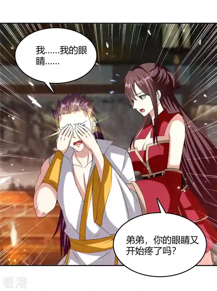 最强升级第314话 神灵瞳血脉