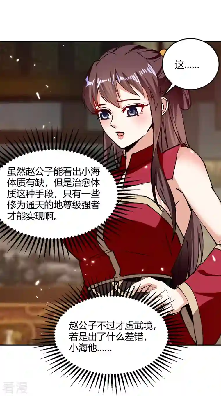 最强升级第314话 神灵瞳血脉