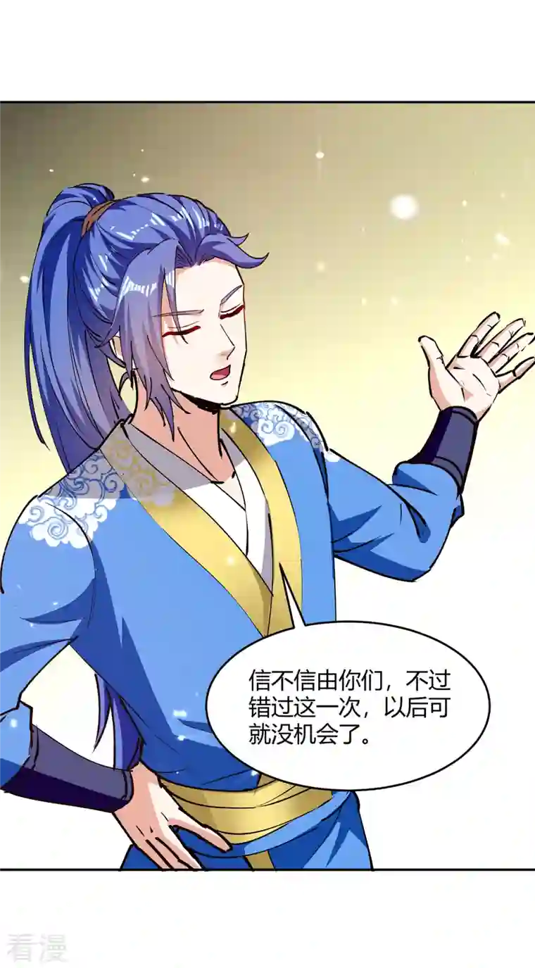 最强升级第314话 神灵瞳血脉