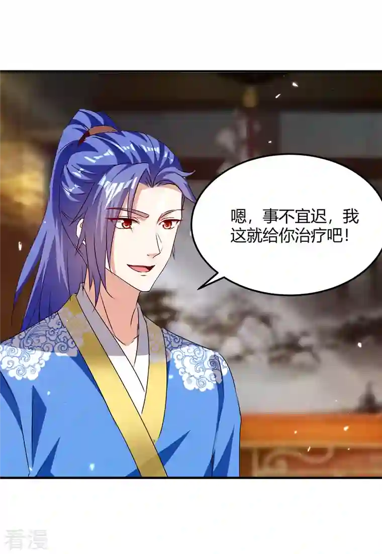 最强升级第314话 神灵瞳血脉