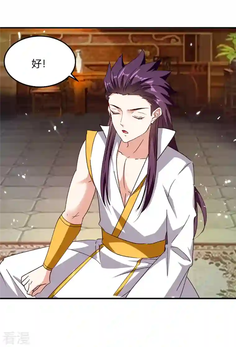 最强升级第314话 神灵瞳血脉