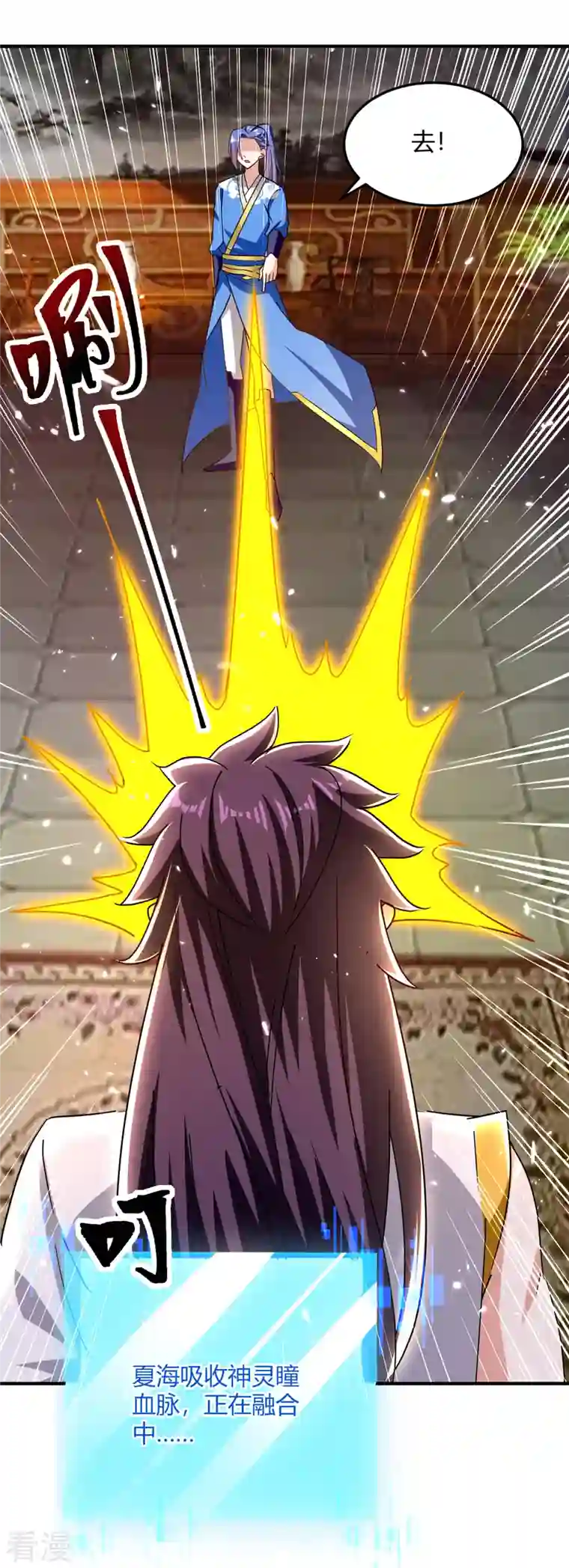 最强升级第314话 神灵瞳血脉