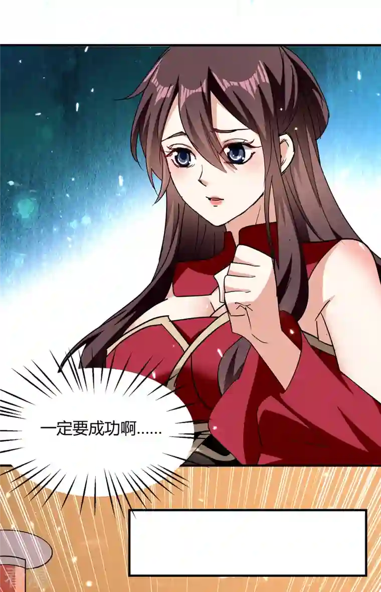 最强升级第314话 神灵瞳血脉