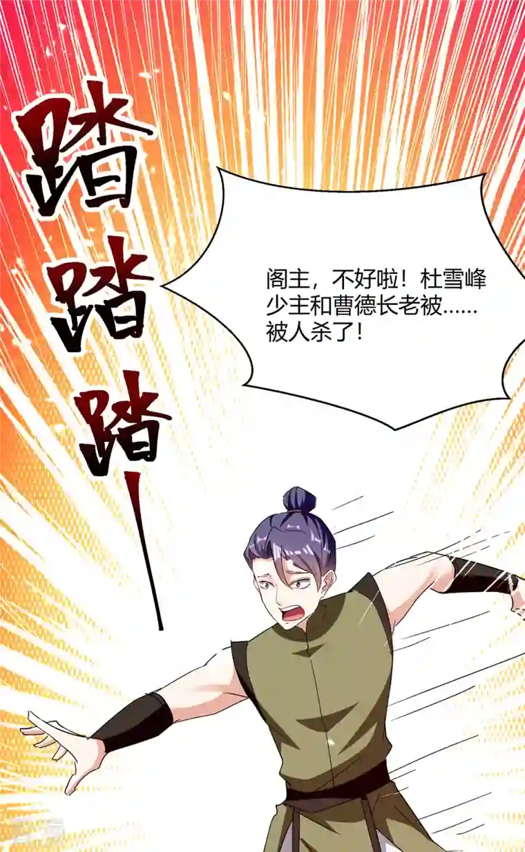 最强升级第314话 神灵瞳血脉