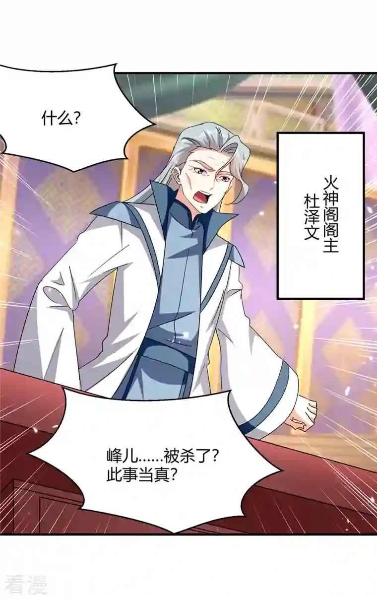 最强升级第314话 神灵瞳血脉