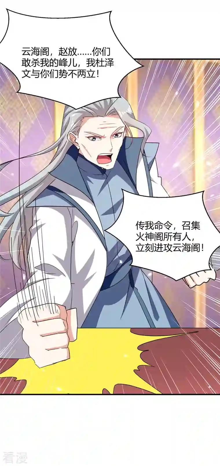 最强升级第314话 神灵瞳血脉