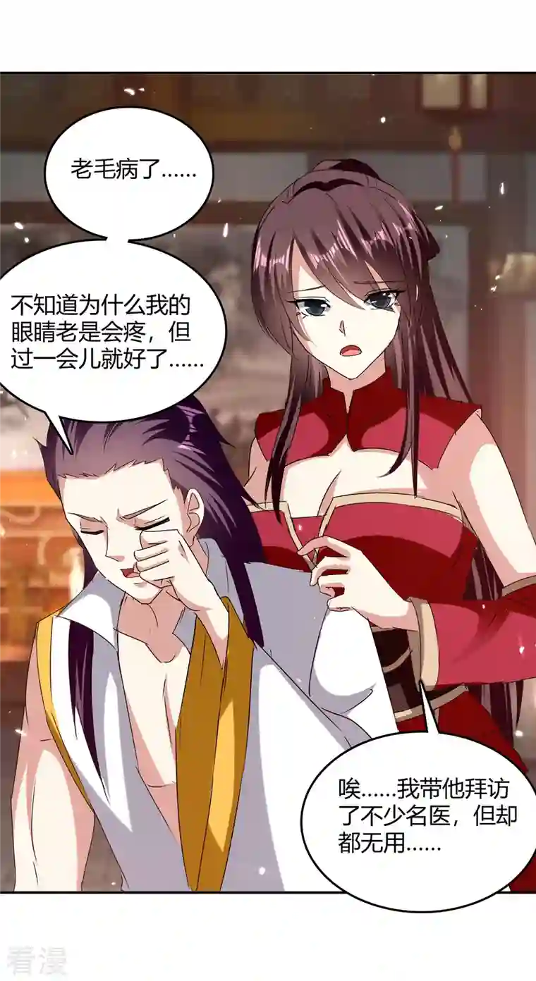 最强升级第314话 神灵瞳血脉