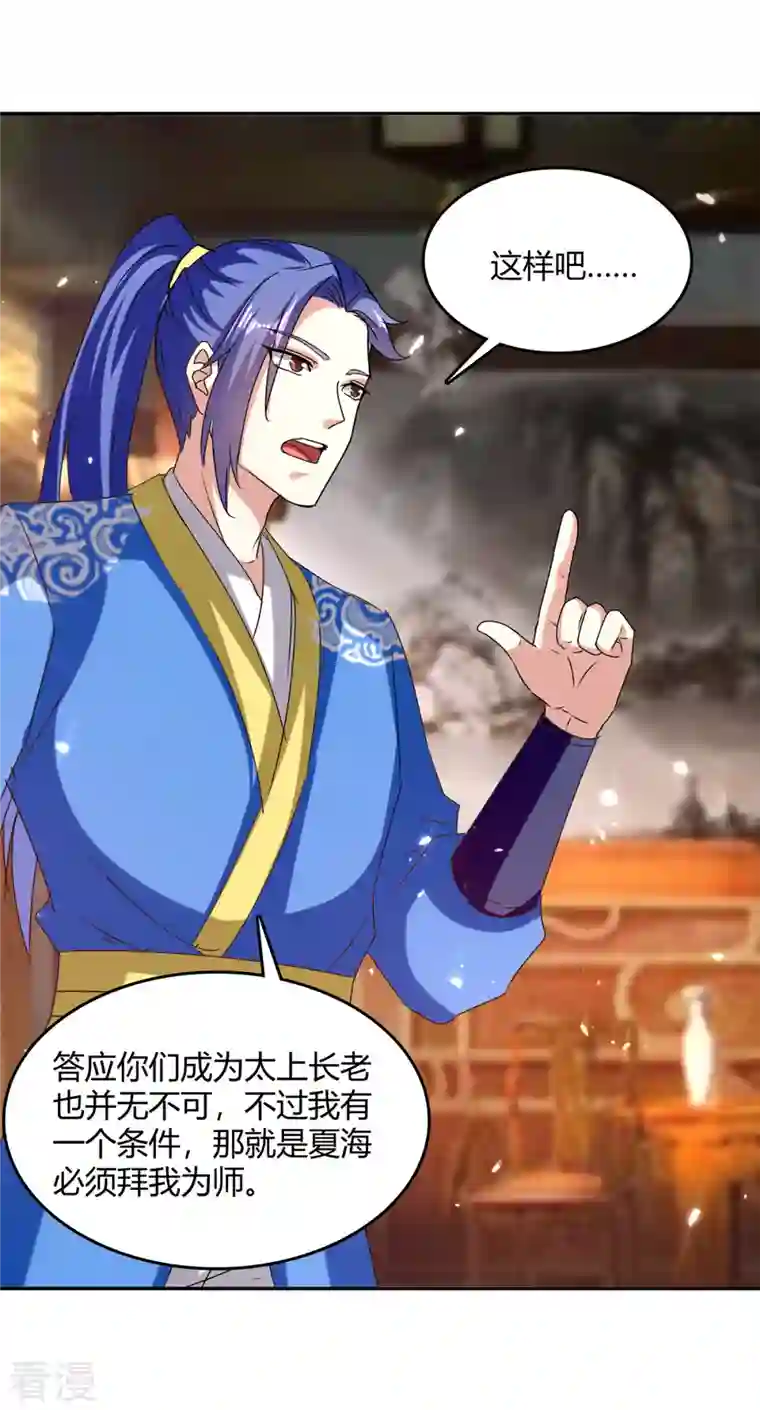 最强升级第314话 神灵瞳血脉