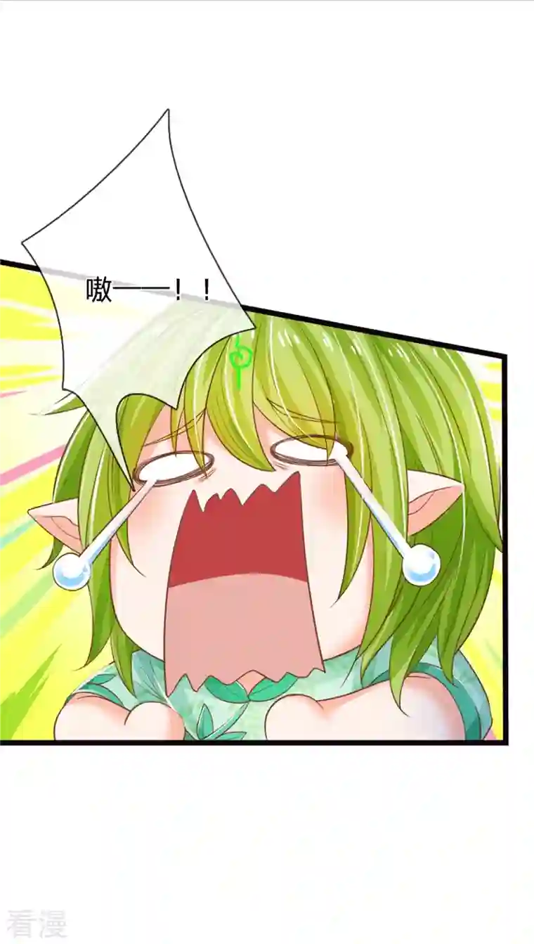 皇帝陛下的天价宝贝第195话 是时候动点真格的了！