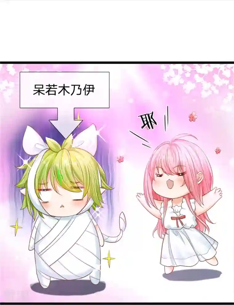 皇帝陛下的天价宝贝第195话 是时候动点真格的了！