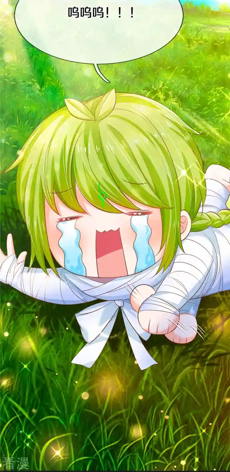 皇帝陛下的天价宝贝第195话 是时候动点真格的了！