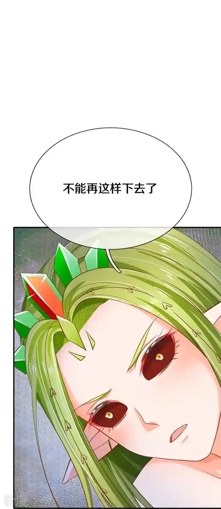 皇帝陛下的天价宝贝第195话 是时候动点真格的了！