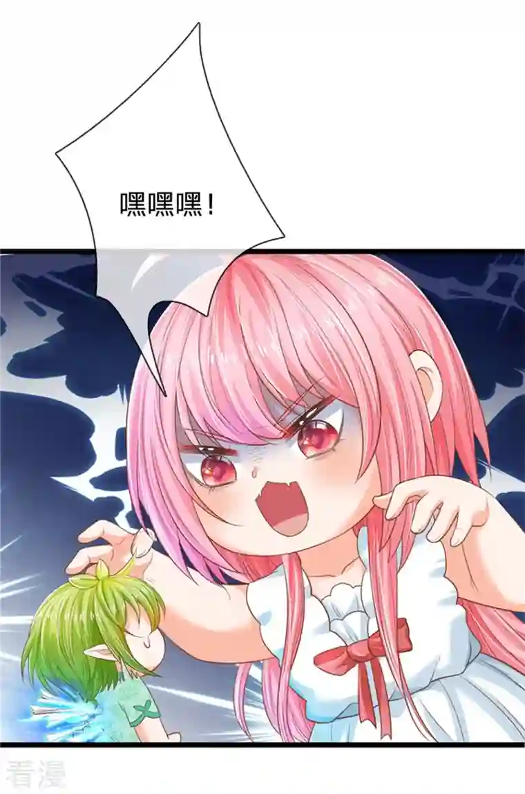 皇帝陛下的天价宝贝第195话 是时候动点真格的了！