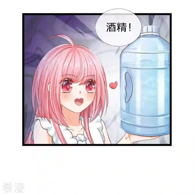 皇帝陛下的天价宝贝第195话 是时候动点真格的了！