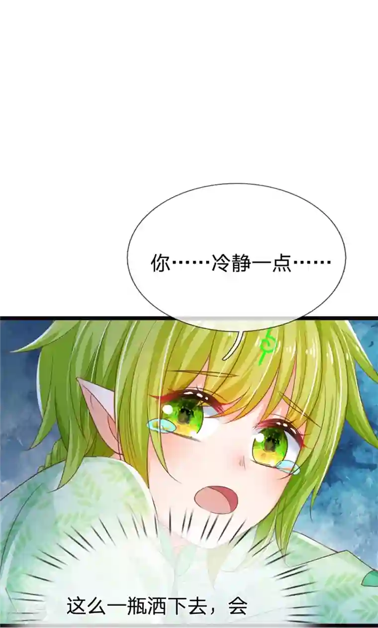 皇帝陛下的天价宝贝第195话 是时候动点真格的了！