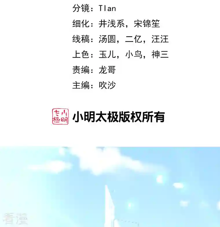 渣男总裁别想逃第329话 是谁这么狠心丢下我！