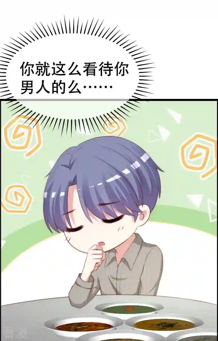 渣男总裁别想逃第329话 是谁这么狠心丢下我！