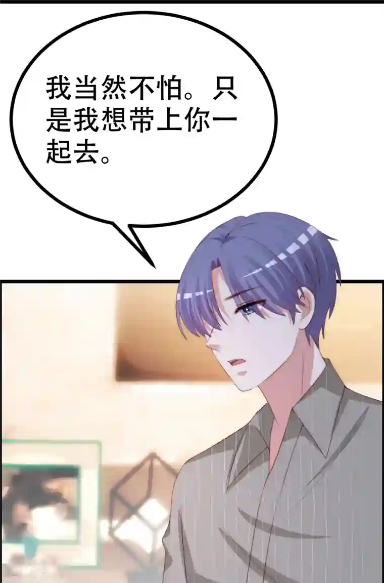 渣男总裁别想逃第329话 是谁这么狠心丢下我！