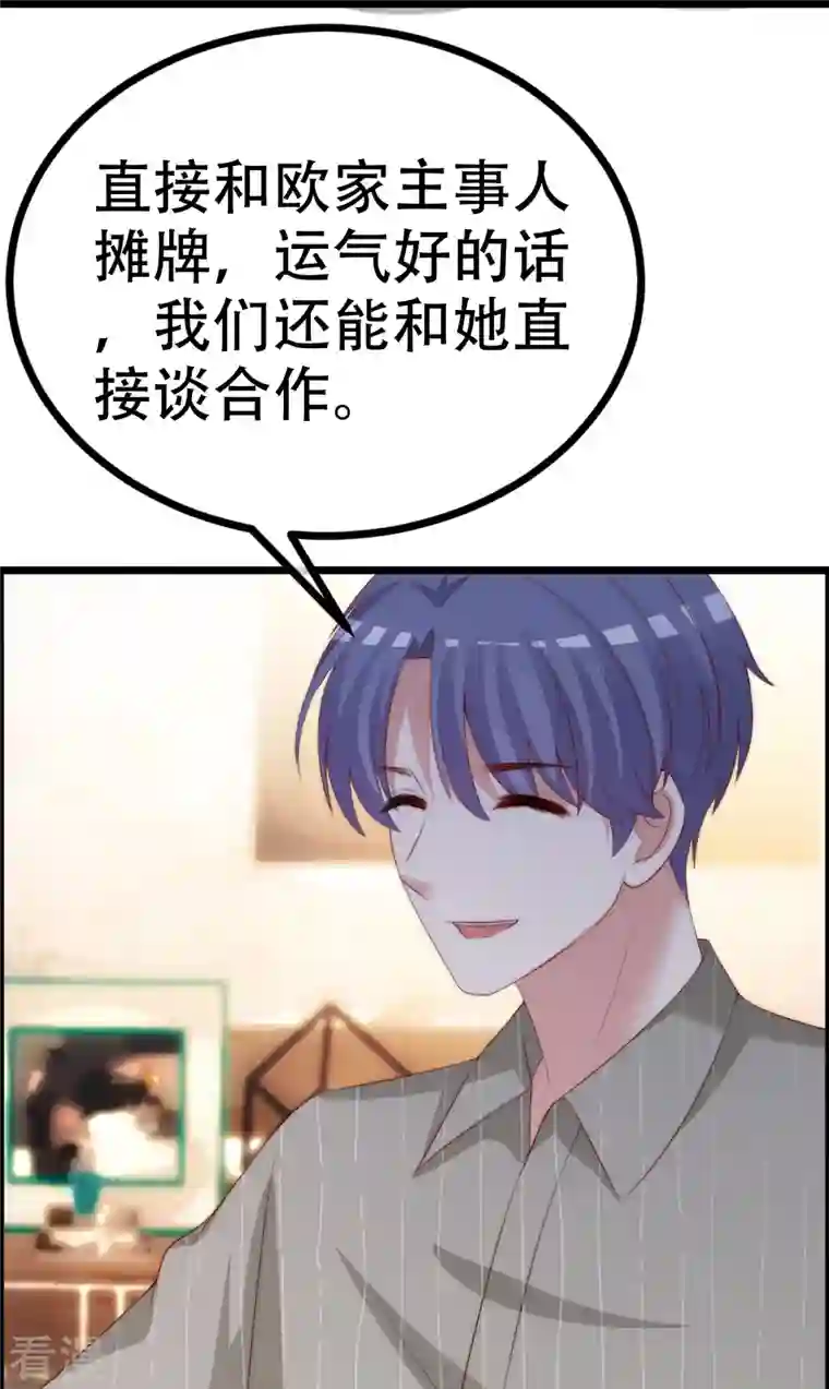 渣男总裁别想逃第329话 是谁这么狠心丢下我！