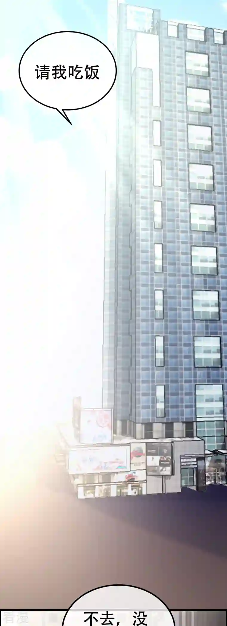 渣男总裁别想逃第329话 是谁这么狠心丢下我！