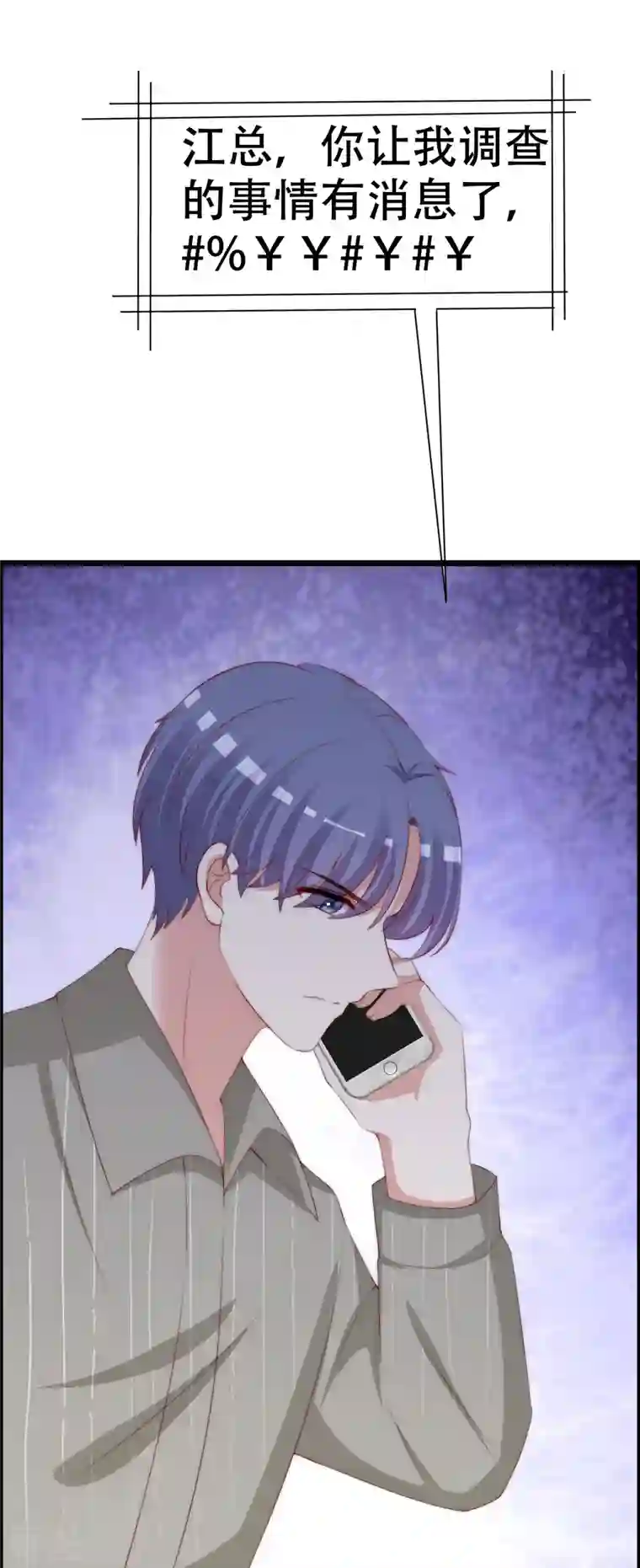 渣男总裁别想逃第329话 是谁这么狠心丢下我！