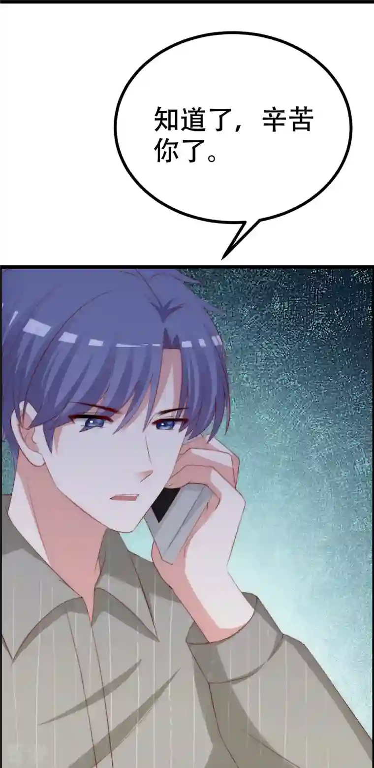 渣男总裁别想逃第329话 是谁这么狠心丢下我！