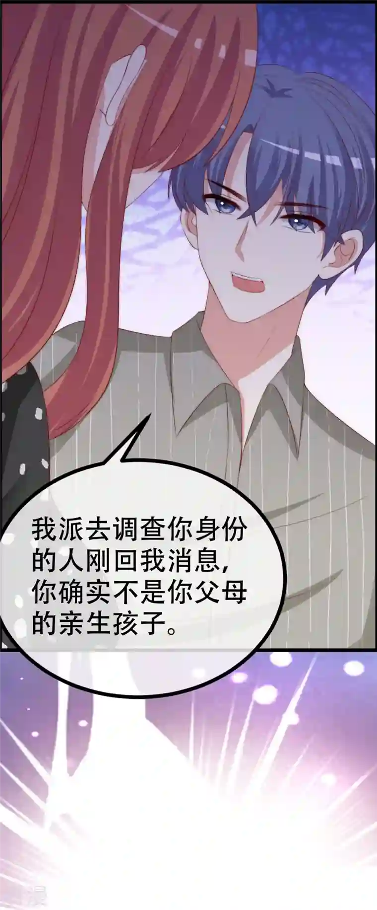 渣男总裁别想逃第329话 是谁这么狠心丢下我！