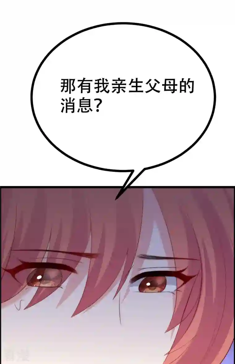 渣男总裁别想逃第329话 是谁这么狠心丢下我！