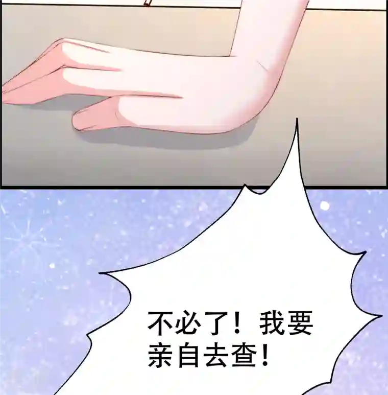 渣男总裁别想逃第329话 是谁这么狠心丢下我！