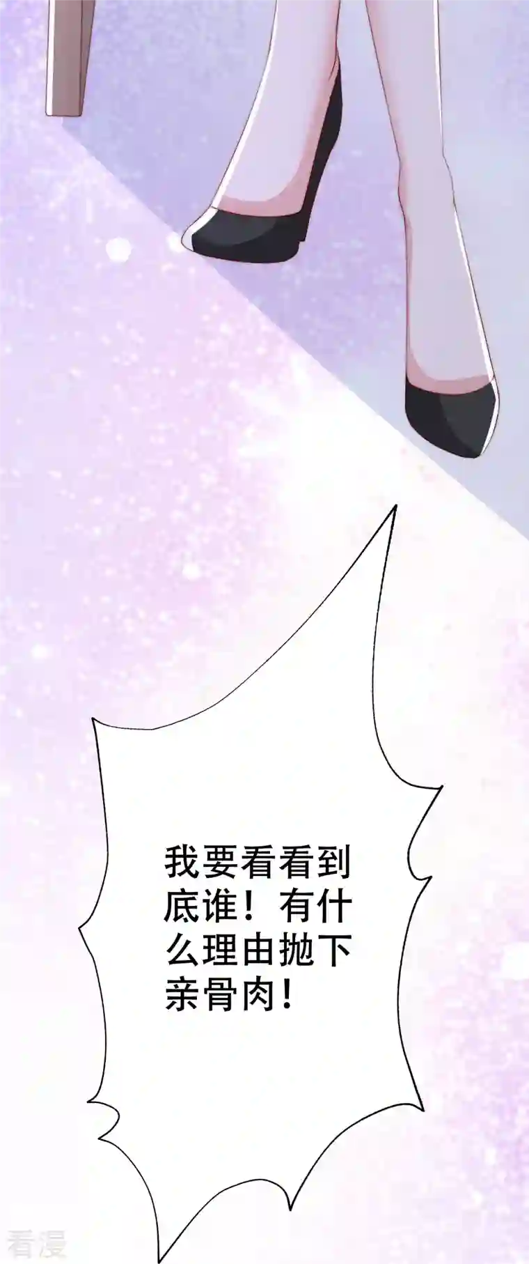 渣男总裁别想逃第329话 是谁这么狠心丢下我！