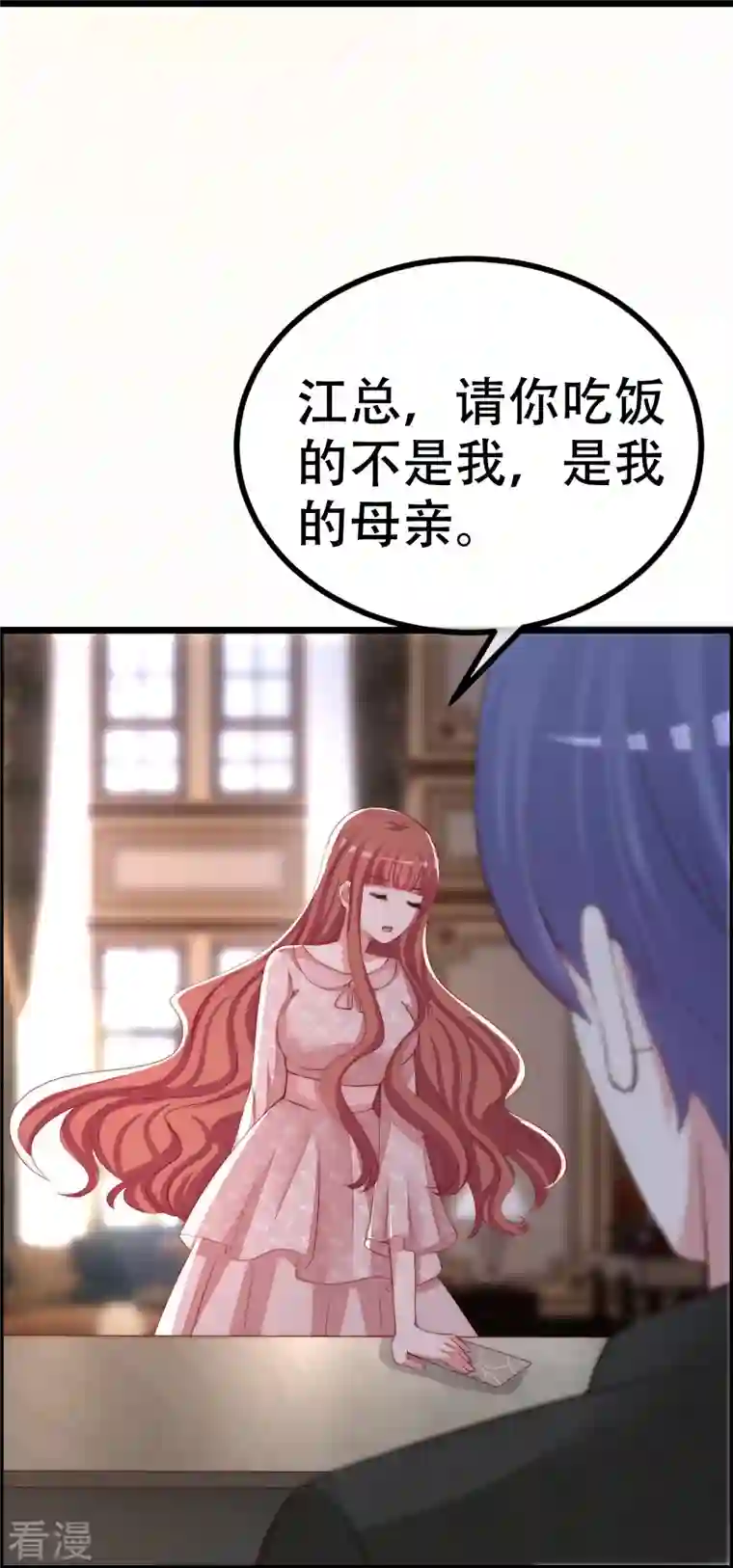 渣男总裁别想逃第329话 是谁这么狠心丢下我！