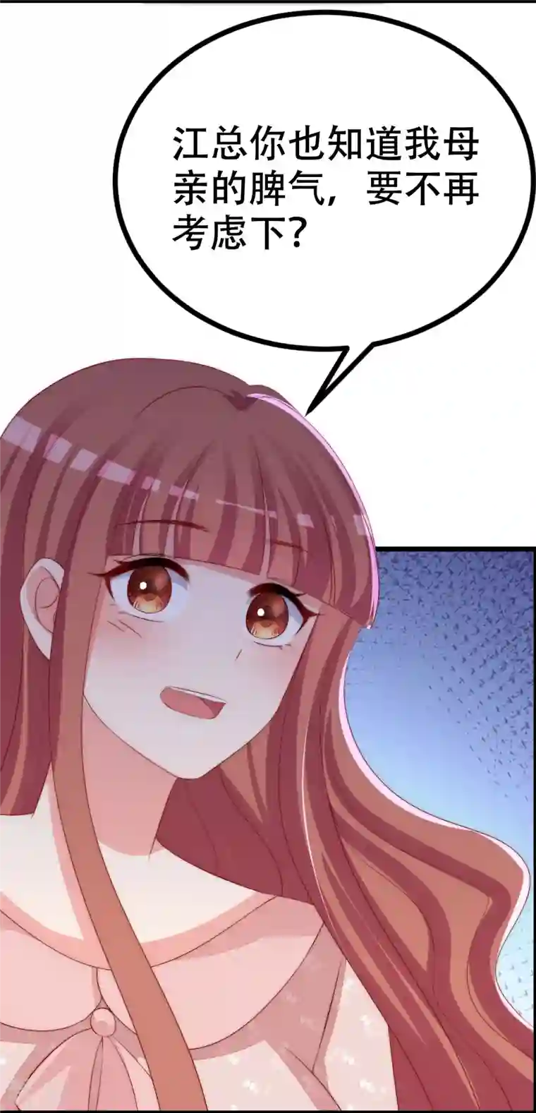 渣男总裁别想逃第329话 是谁这么狠心丢下我！