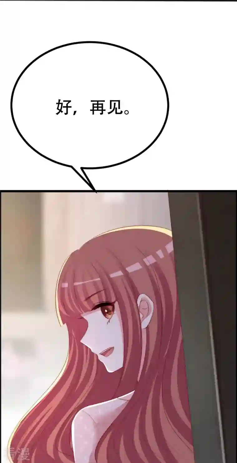 渣男总裁别想逃第329话 是谁这么狠心丢下我！