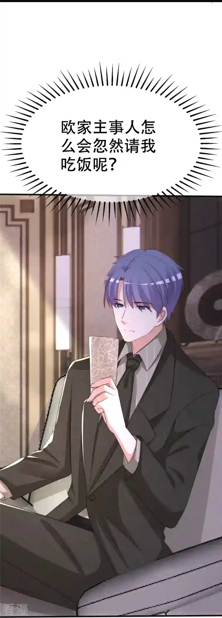 渣男总裁别想逃第329话 是谁这么狠心丢下我！