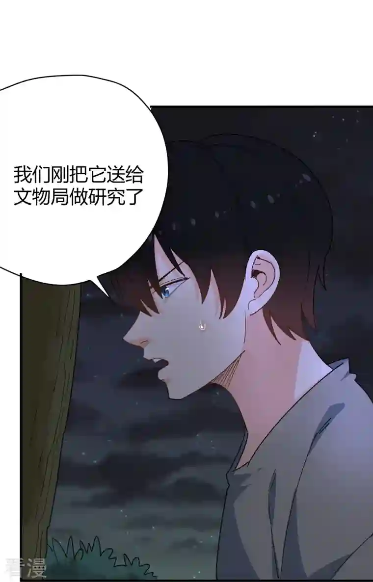 校园护花高手第285话 古人