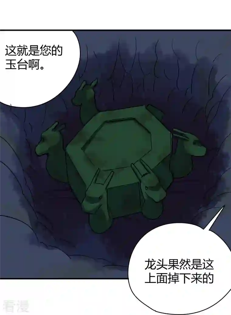 校园护花高手第285话 古人