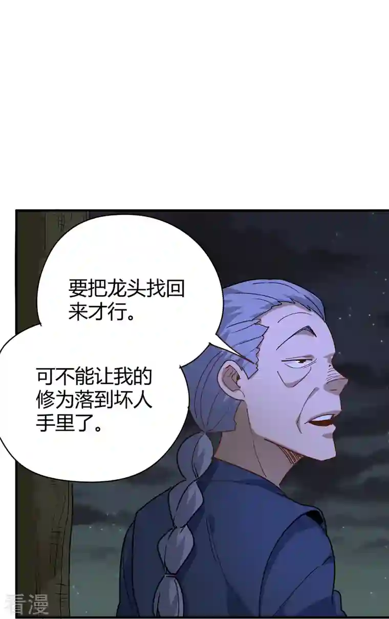 校园护花高手第285话 古人