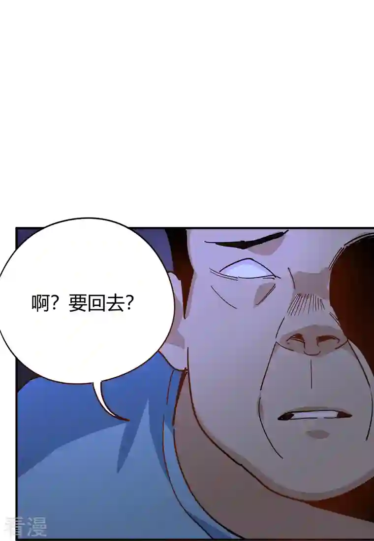 校园护花高手第285话 古人
